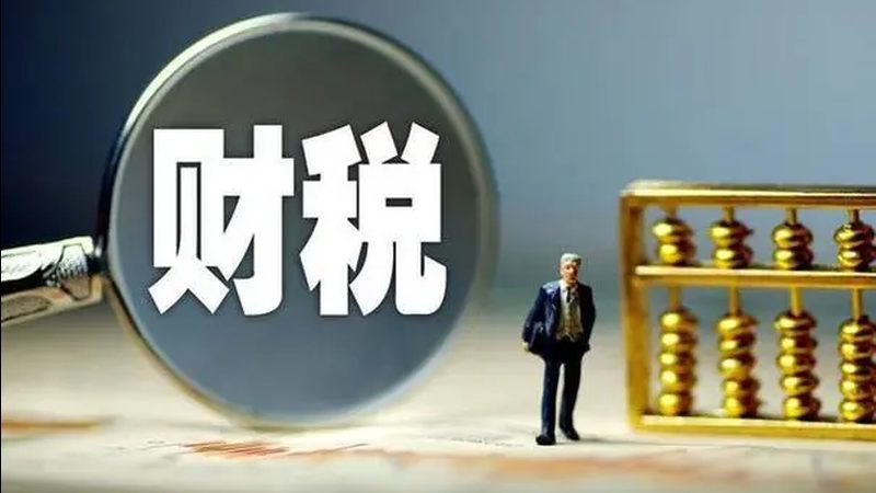 代理记账公司合同怎么选