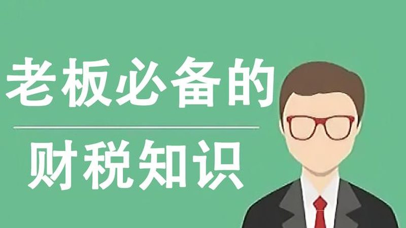 税务报到材料清单：中小企业合规之路的起点**