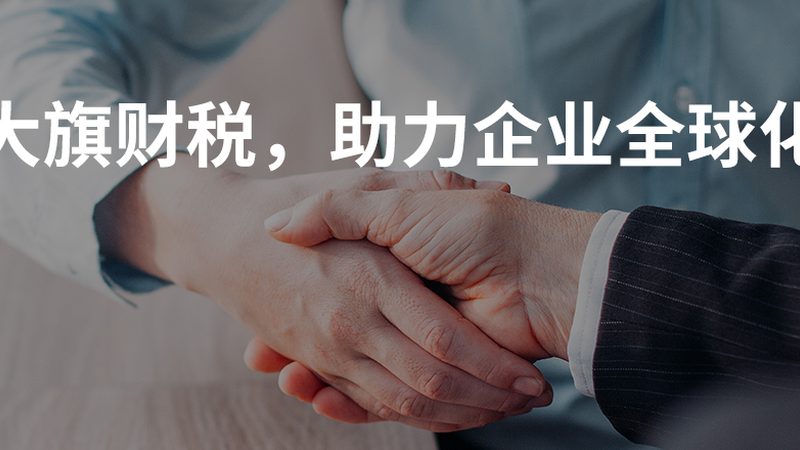 北京税务筹划分类服务：如何选择最适合您的方案**